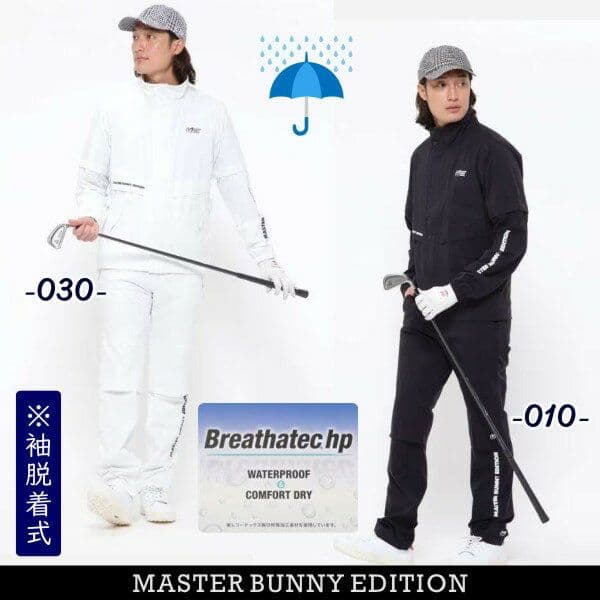MASTER BUNNY EDITION レインウェア 上下セット