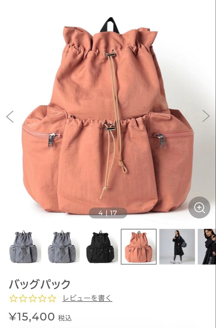 現行 美品 Chacottチャコット リュック バックパック テラコッタ ピンク