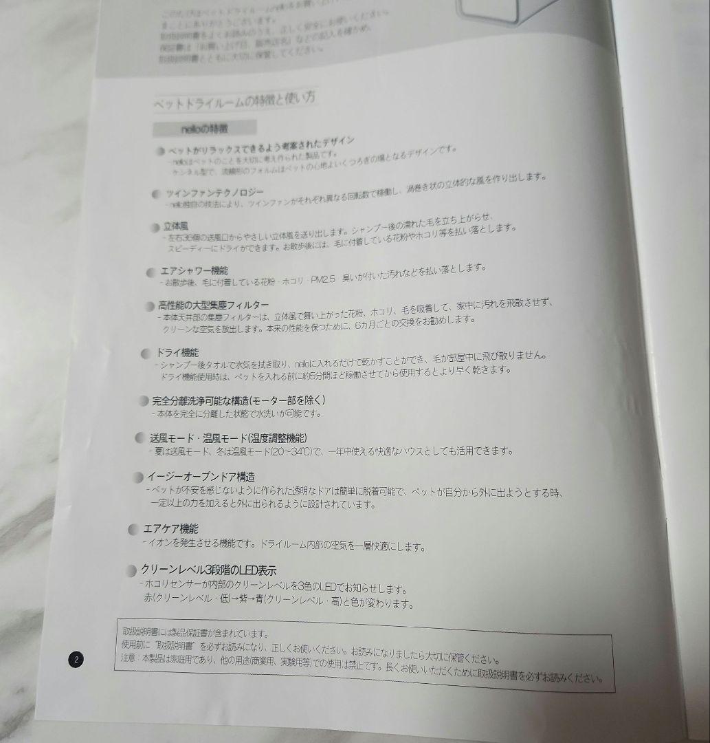 【送料込み】nello ペットドライルーム PD-B10-G　箱・取扱い説明書有