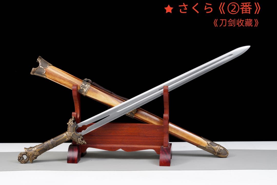 【新品未使用】『避水剣』 模造刀 居合刀 武具 手鍛造打