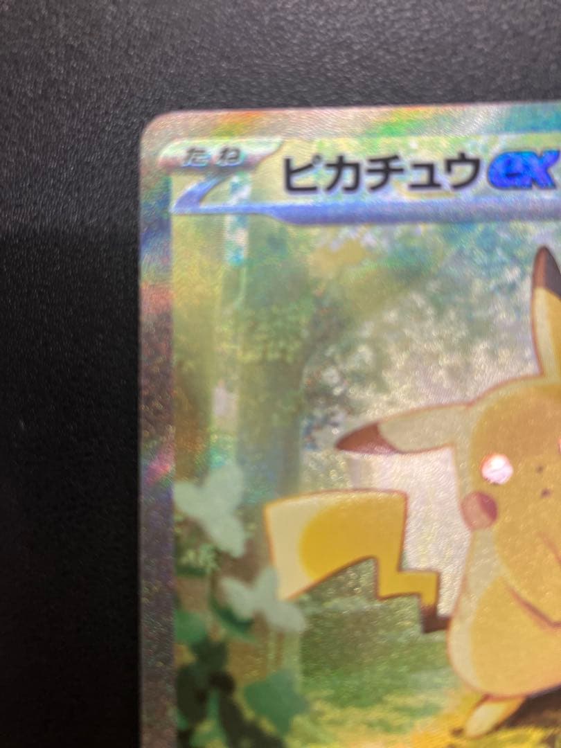 ピカチュウex sar スタートデッキ100