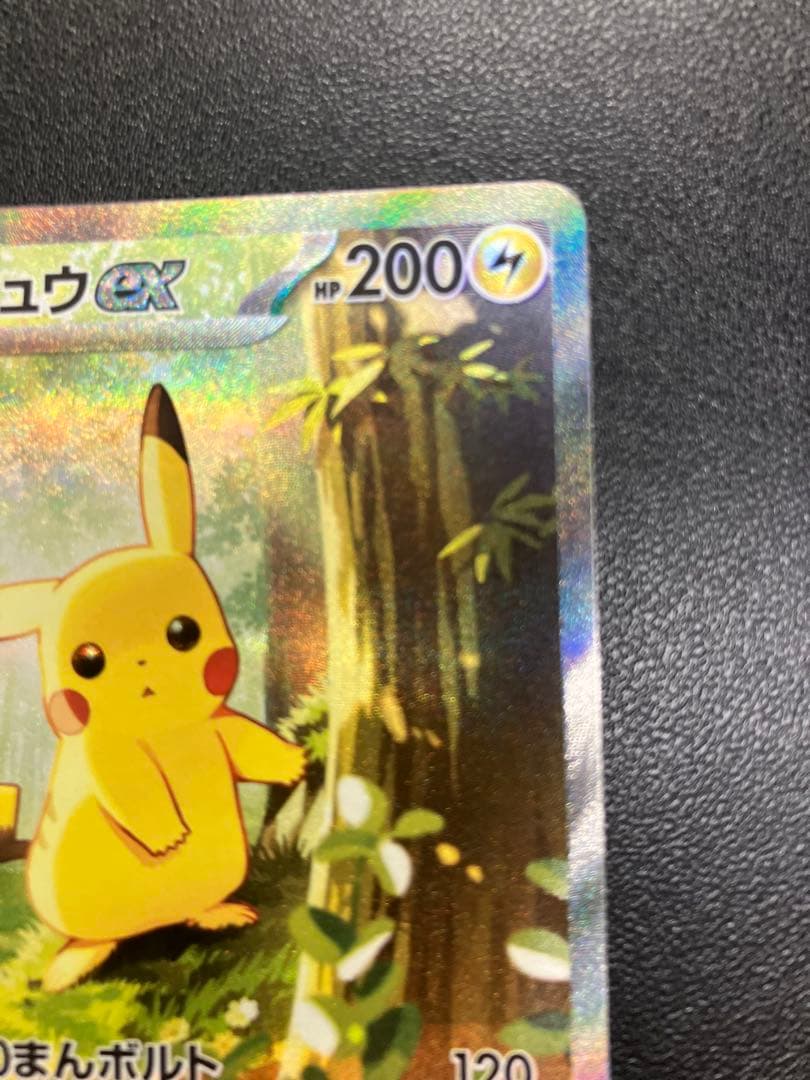 ピカチュウex sar スタートデッキ100