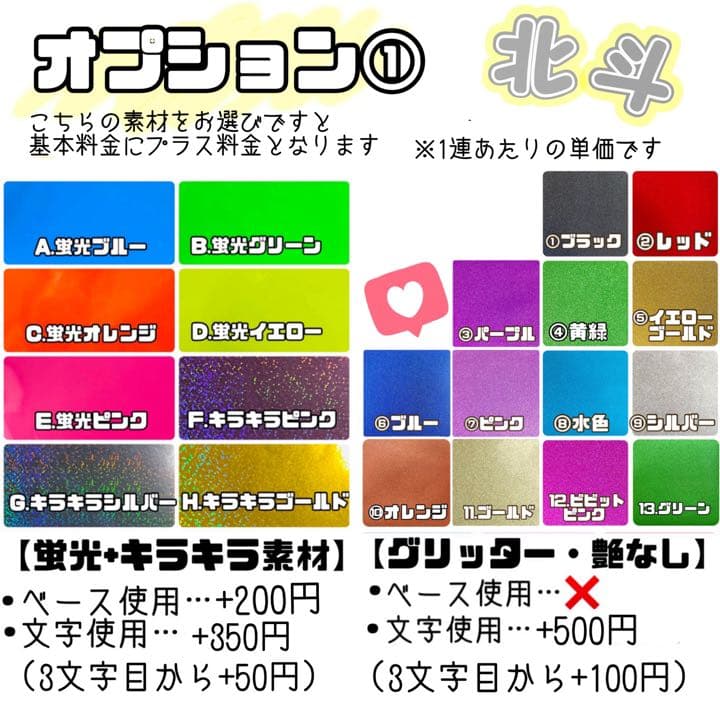 オーダー文字　受付中！　那須雄登　美少年　連結うちわ　うちわ文字　団扇屋さん