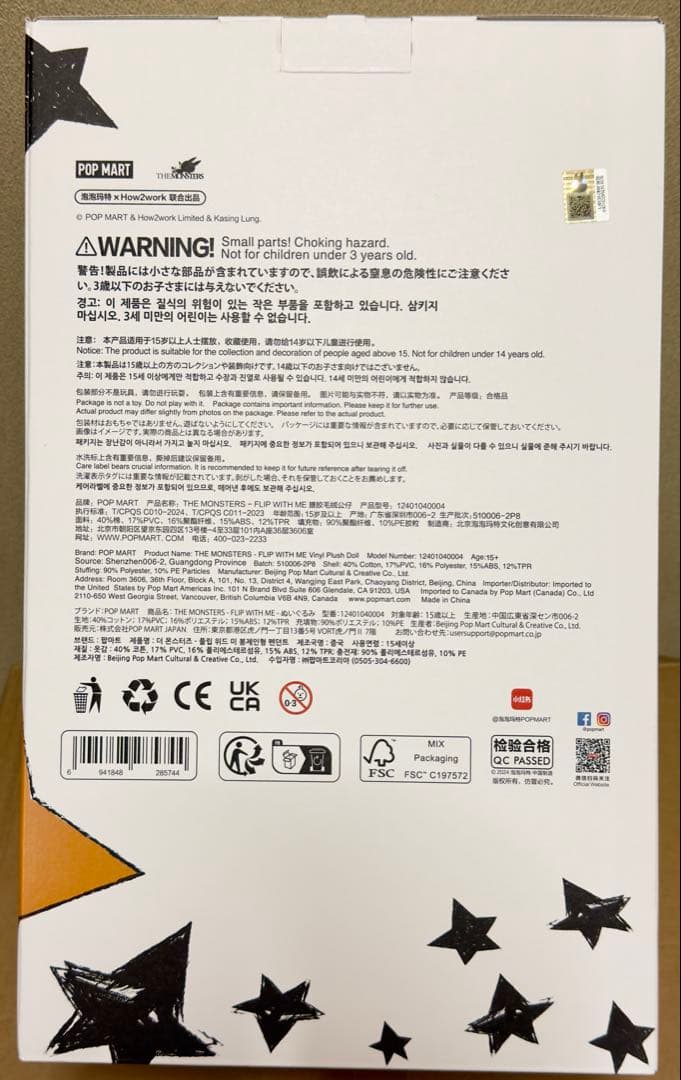 THE MONSTERS- FLIP WITH ME めいぐるみ