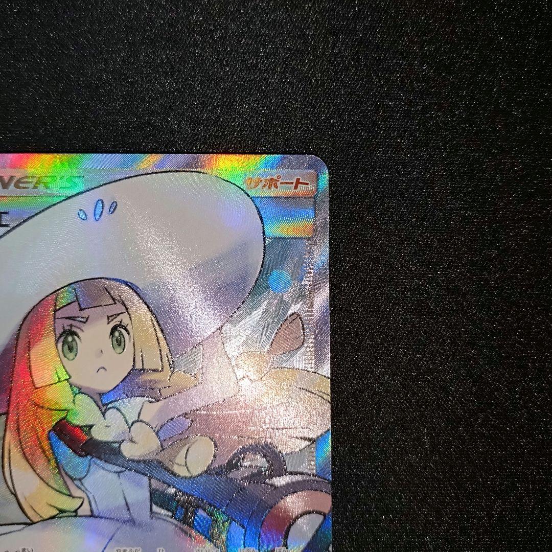 リーリエ 【SM1M】 066/060 SR (帽子リーリエ)