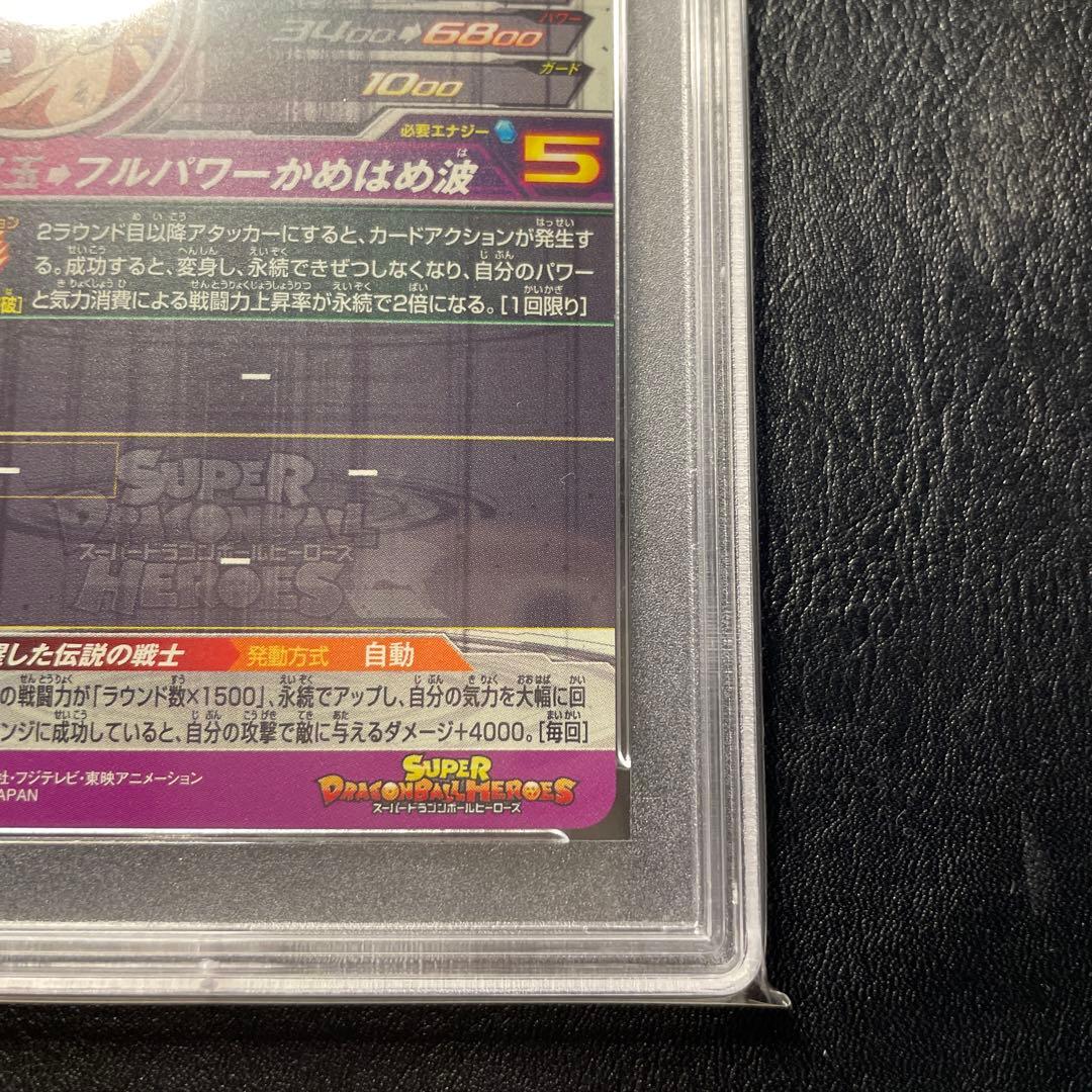 ドラゴンボールカード bm3-sec2 psa10