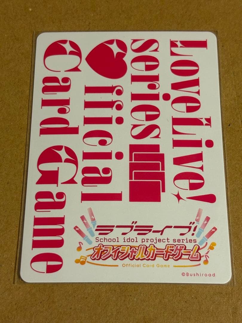 ラブライブ！オフィシャルカードゲーム ラブカ 上原歩夢 SEC