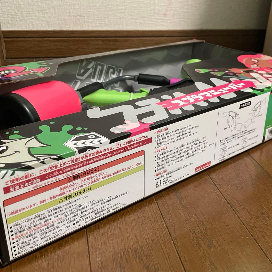 スプラトゥーン　スプラマニューバー　水鉄砲