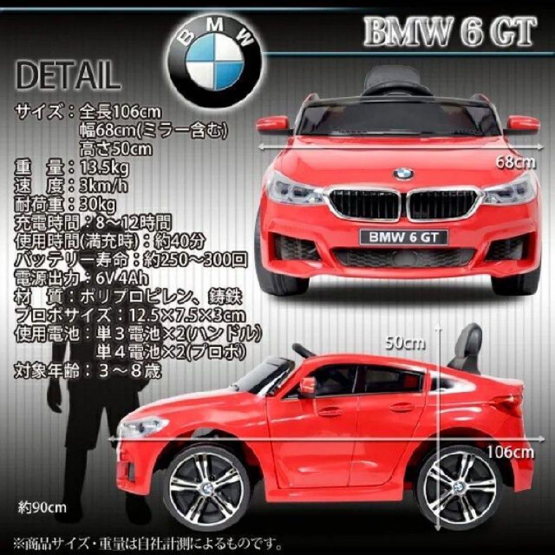 正規ライセンス  6 GT 電動乗用カー 乗用玩具 赤