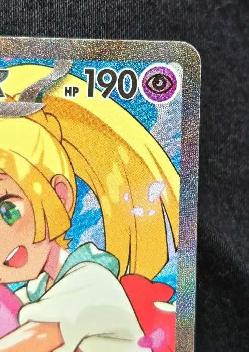 リーリエのピッピex スタートデッキ100/Naoki Saito