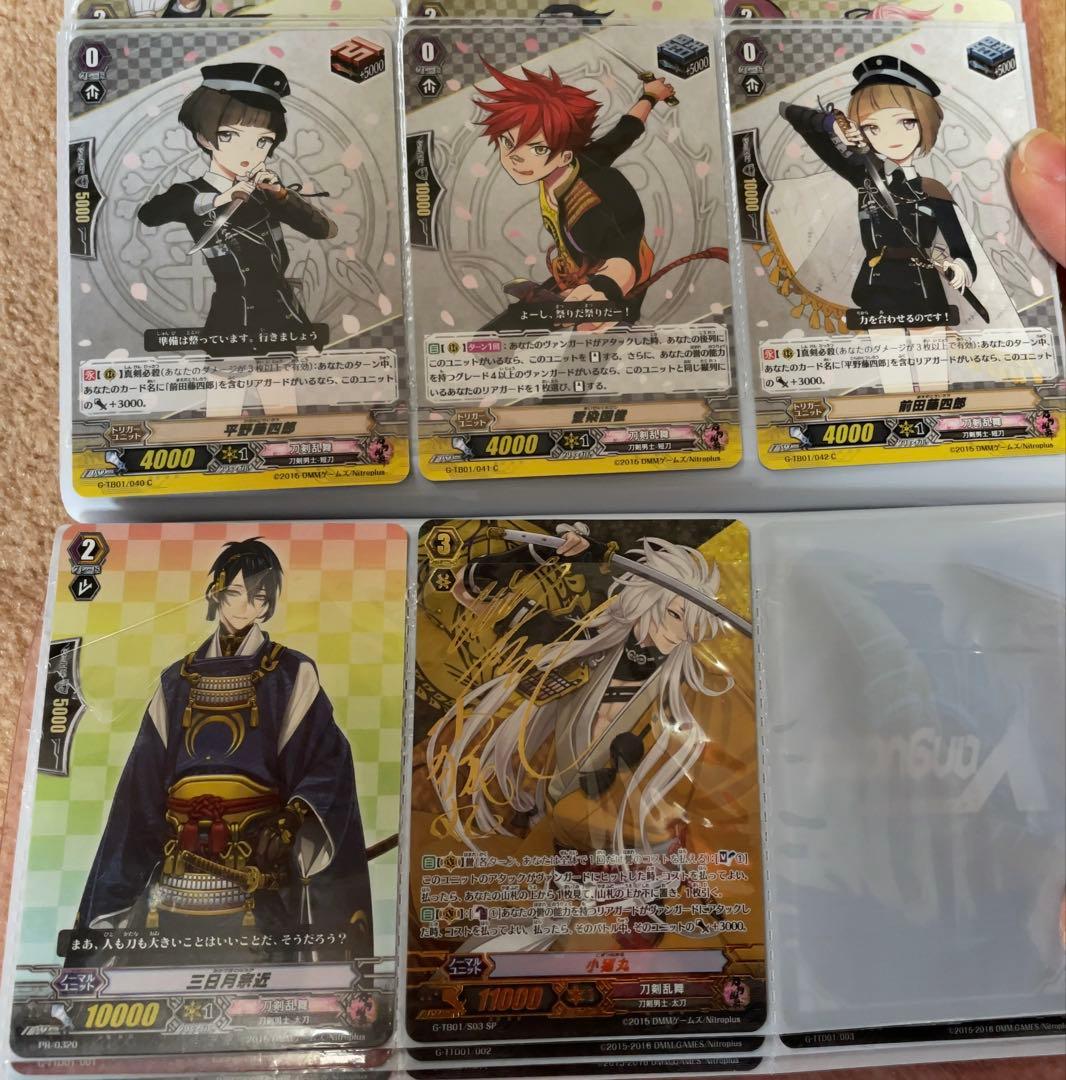刀剣乱舞(グッズ関連その62)