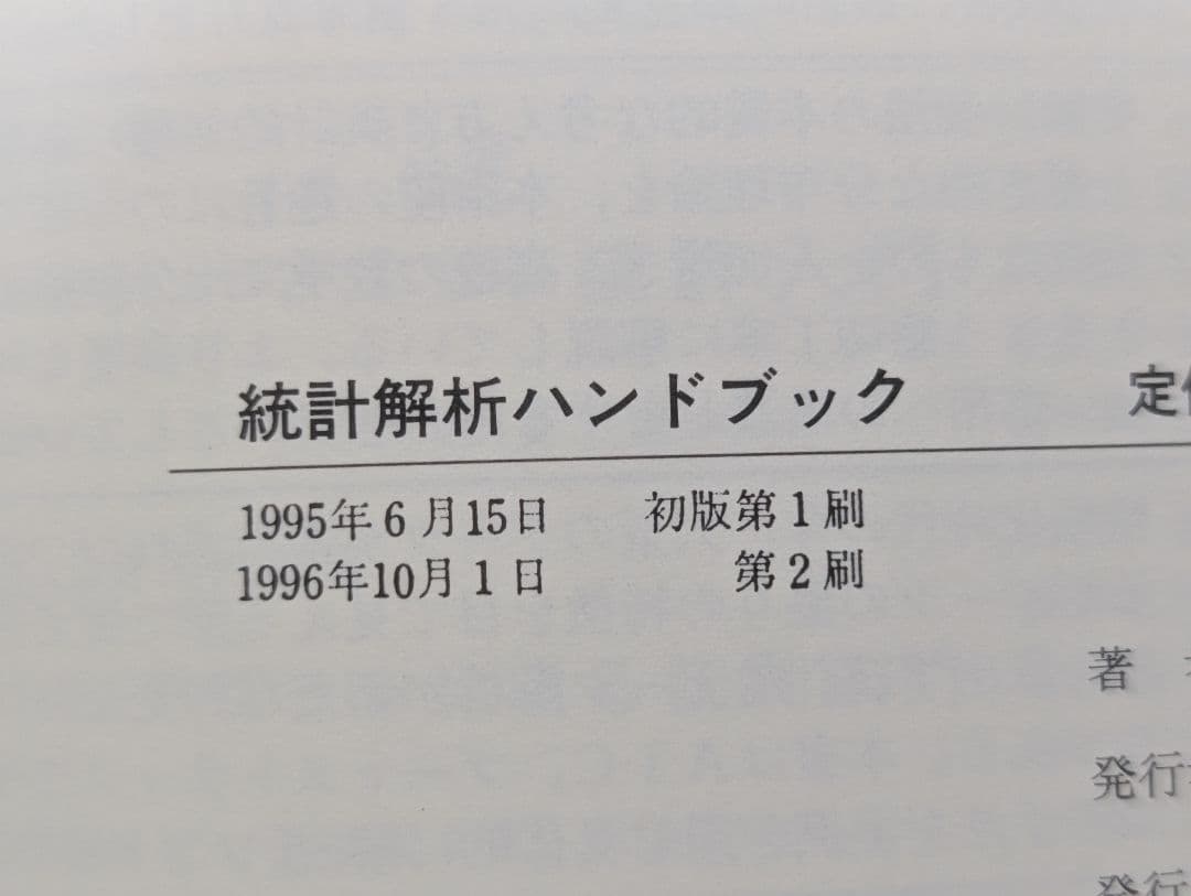 確率・最適化・統計解析ハンドブックセット