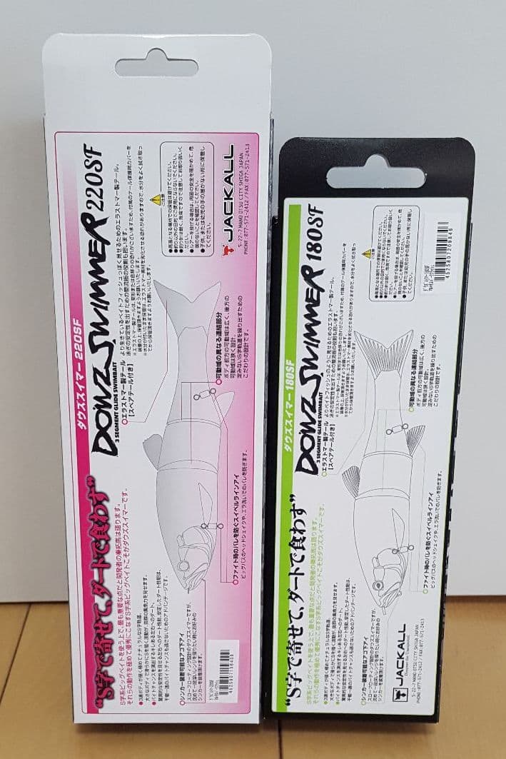 ジャッカル トップゲームルアーセット (新品未使用‼)