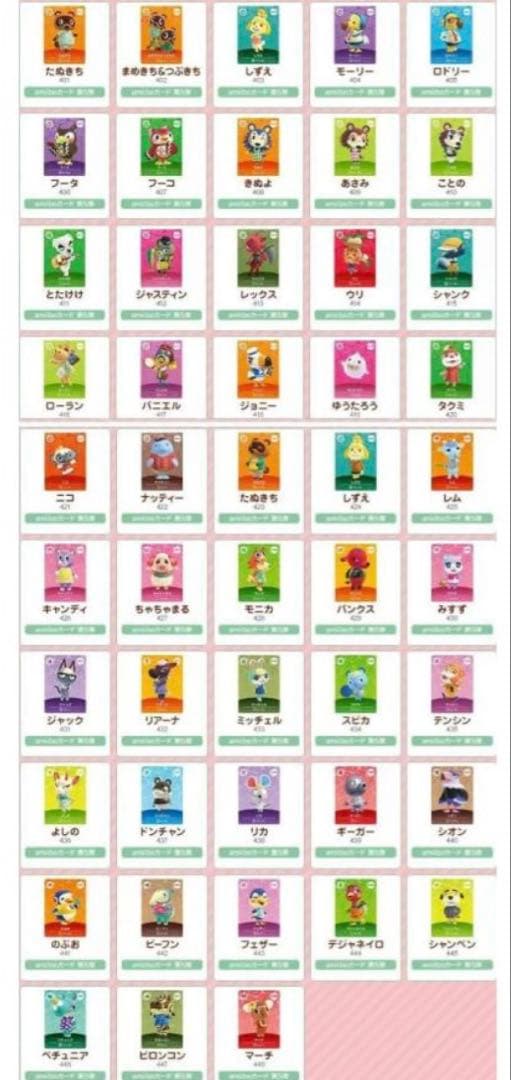 【特価】 あつ森 アミーボ amiibo カード フルコンプ 504枚セット