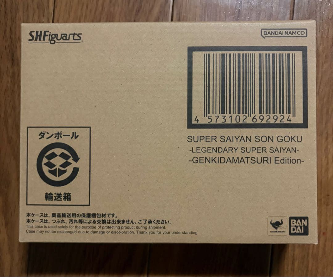 S.H.Figuarts　スーパーサイヤ人孫悟空　ゲンキダマツリ　フィギュアーツ