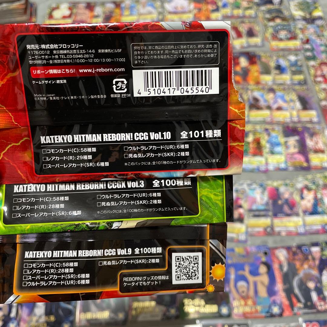 家庭教師REBORN!! CCG