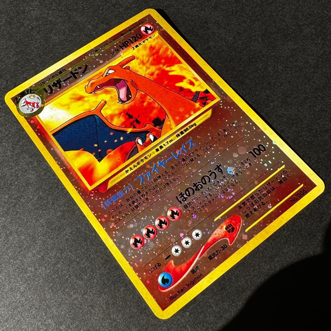 【レア】旧裏リザードン　プレミアムファイル2 PROMO 第2世代ポケモンカード