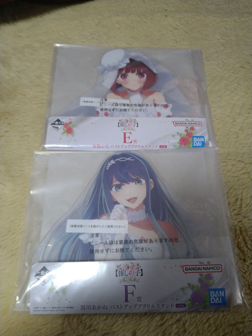 一番くじ 推しの子 有馬かな＆おまけ