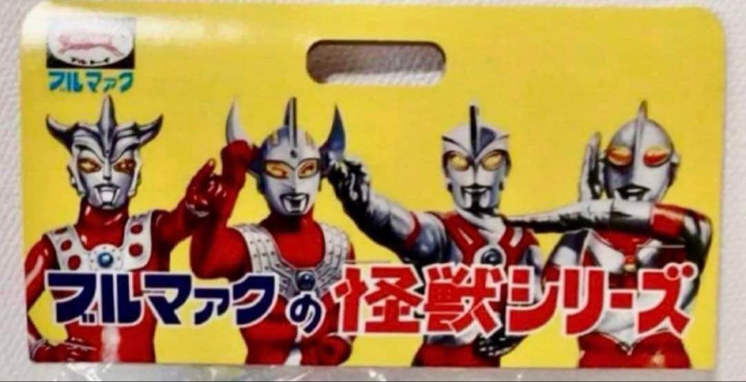 ★一期版　1999 ブルマァク ナックル星人　帰ってきたウルトラマン