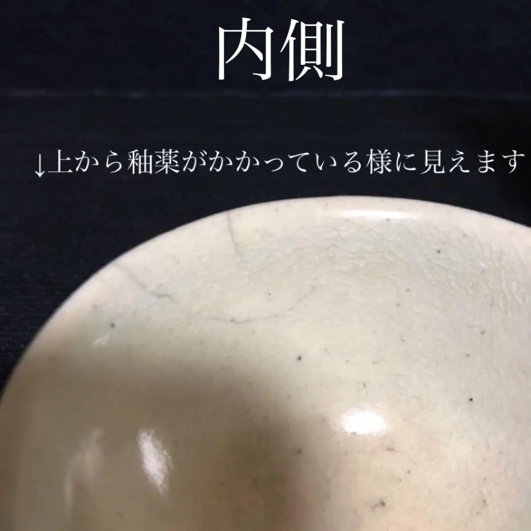 中国貿易商をやっていた家から出た、白磁陽刻盃　時代保証品