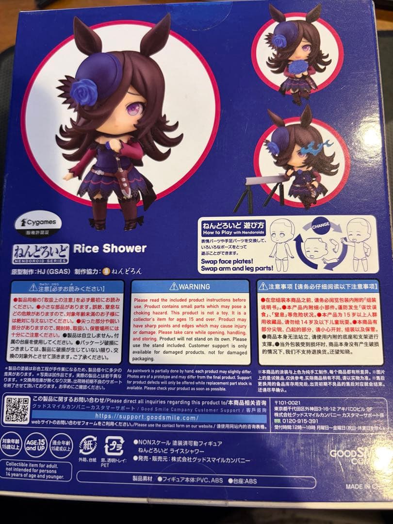 【未開封】ウマ娘　プリティーダービー ライスシャワー ねんどろいど