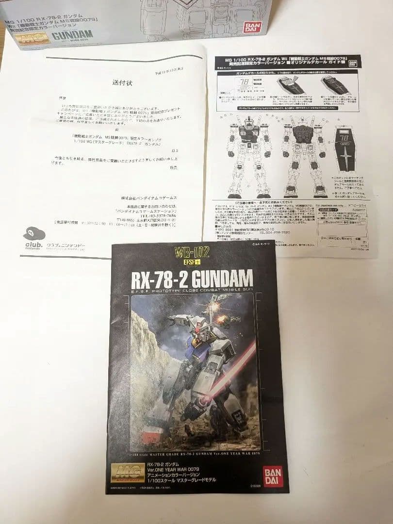 【未開封・非売品】機動戦士ガンダム　MS戦線0079　発売記念限定カラー
