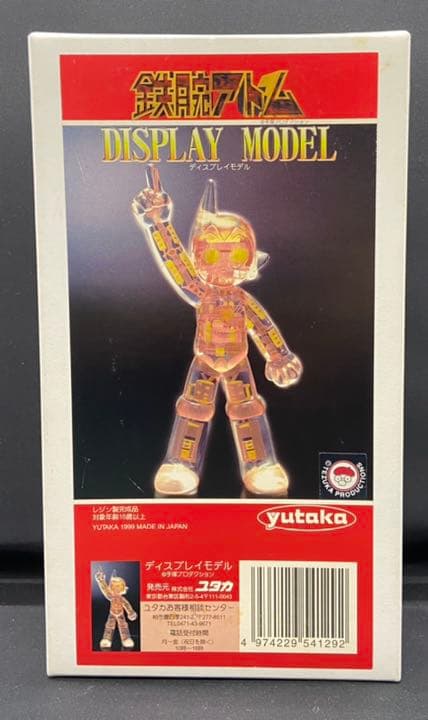 鉄腕アトム　400体限定　ディスプレイモデル　ユタカ