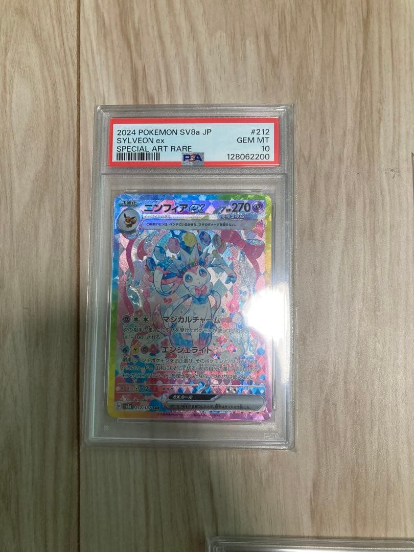 テラスタルフェスブイズPSA10.10連番