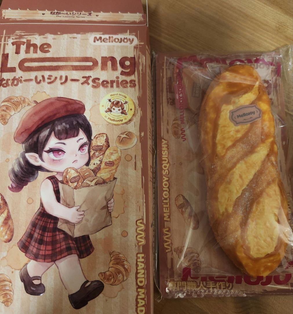 mellojoy ながーい ボーン×バゲット　2個セット