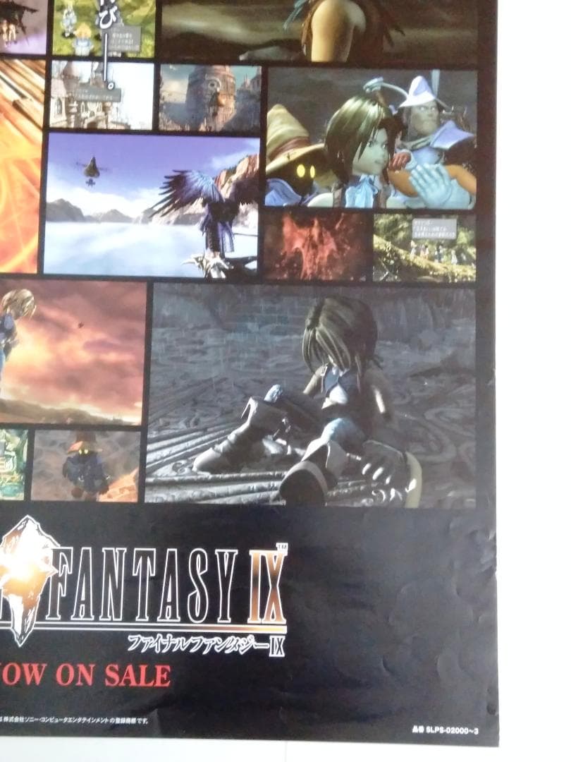 ファイナルファンタジーIX 非売品 FF９ポスター【黒】 貴重