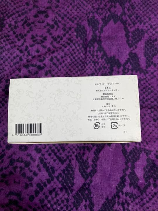 愛内里菜　TRIP オードトワレ　香水　フレグランス