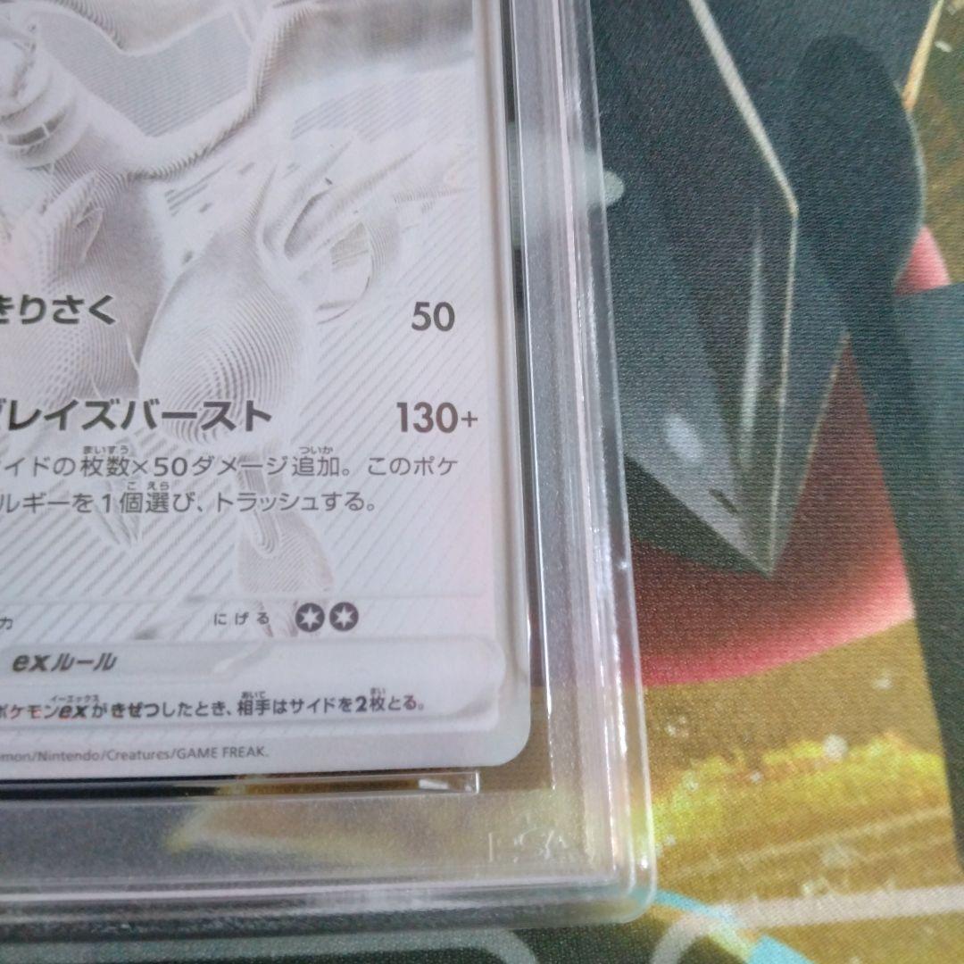レシラムex BWR