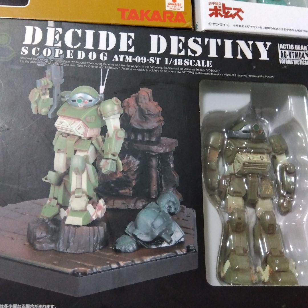 ボトムズ　アクティックギア