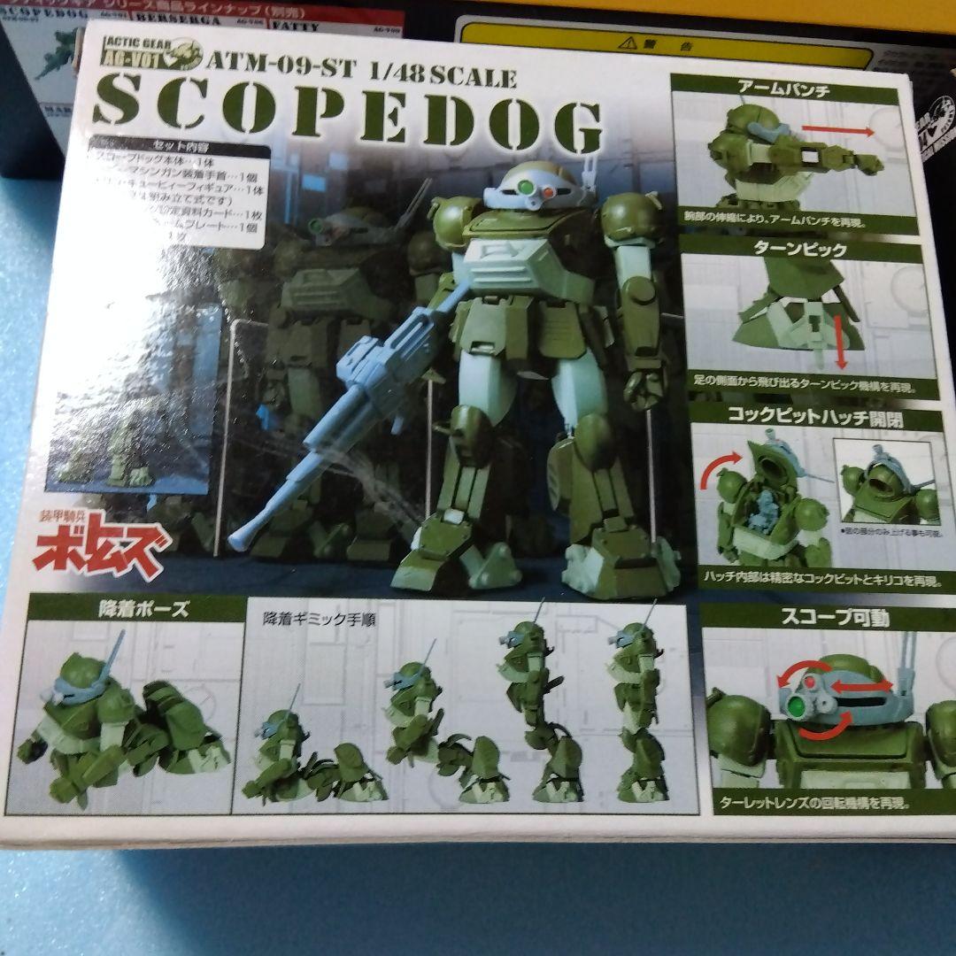 ボトムズ　アクティックギア