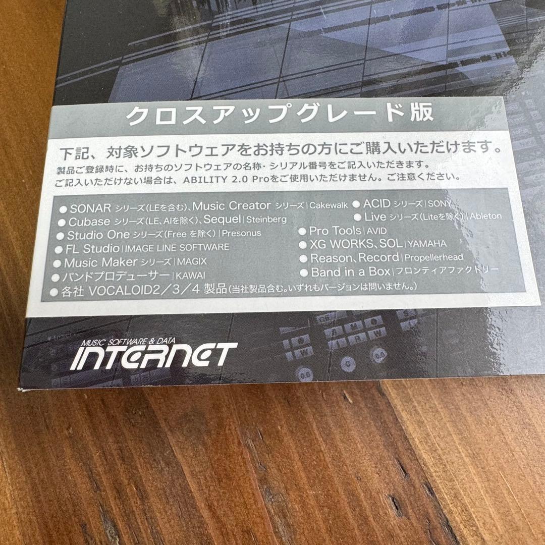 Ability 2.0 PRO クロスアップグレード版 + ガイドブック