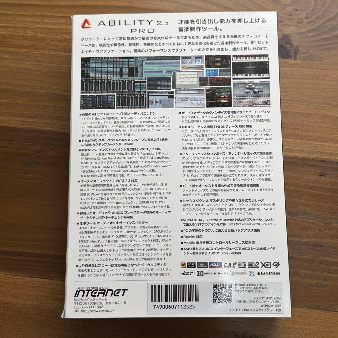 Ability 2.0 PRO クロスアップグレード版 + ガイドブック