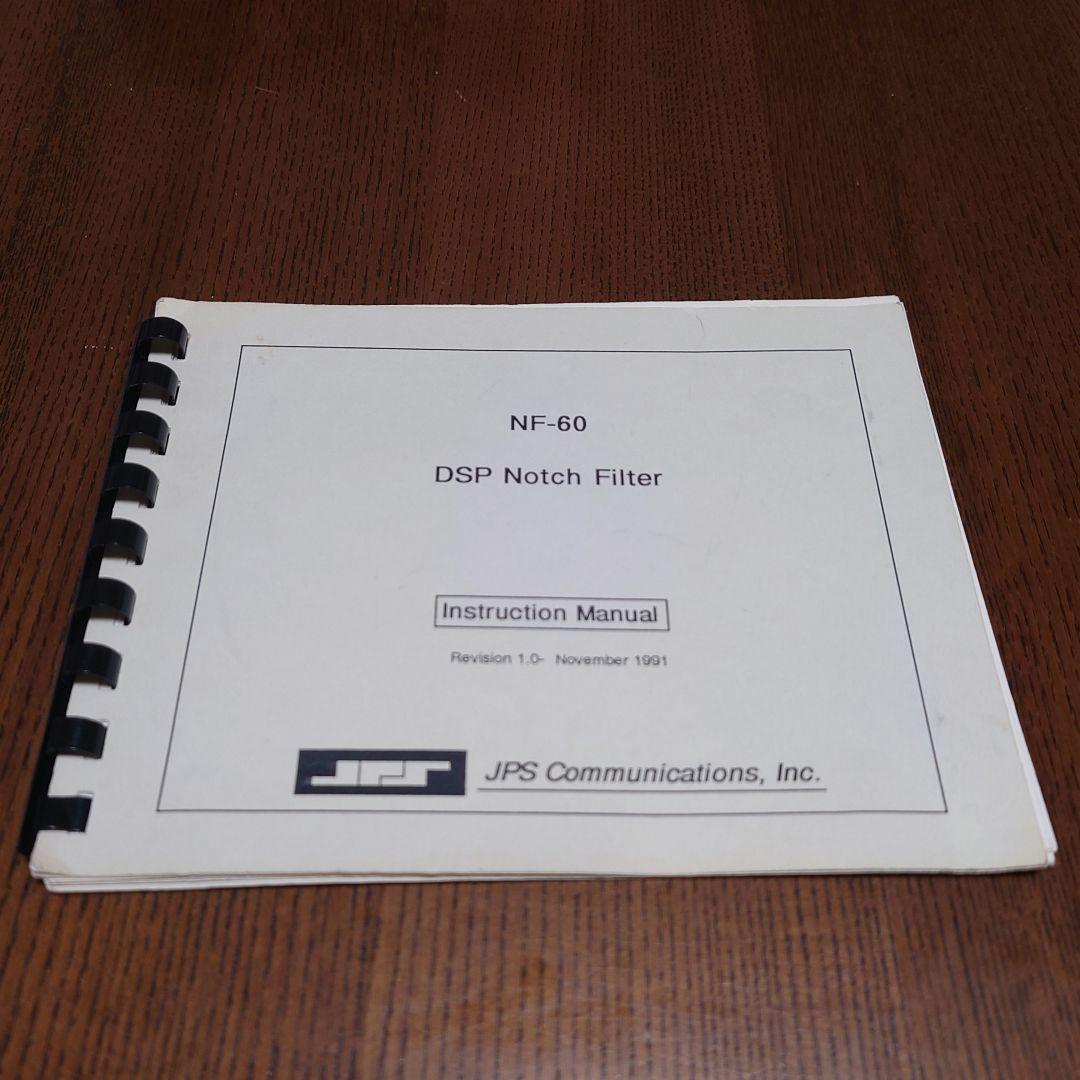 ノッチフィルター　NF‐60 DSP NOTCH FILTER　アマチュア無線