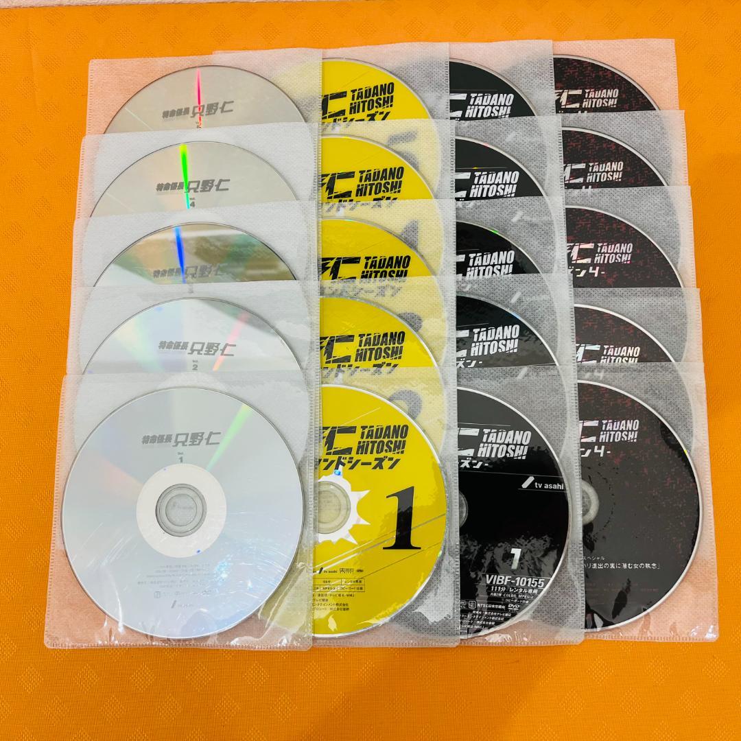 『特命係長 只野仁』シーズン1～4+SP 計25巻セット レンタル使用済DVD