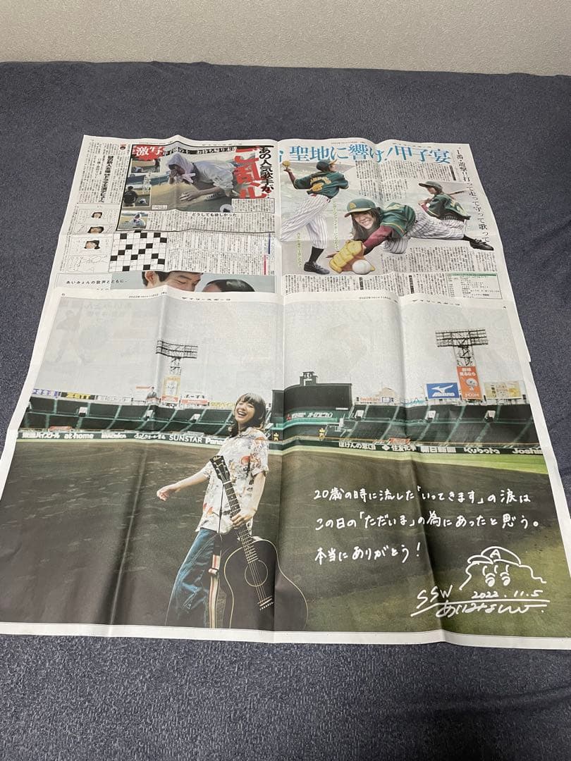 s*6様 あいみょんグッズ7点