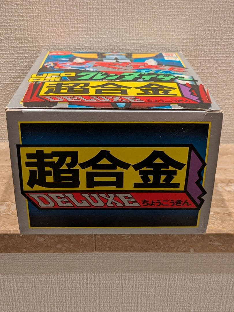 【3期:デッドに近い】 ポピー 超合金 グレンダイザー 検 マジンガーZ ソフビ