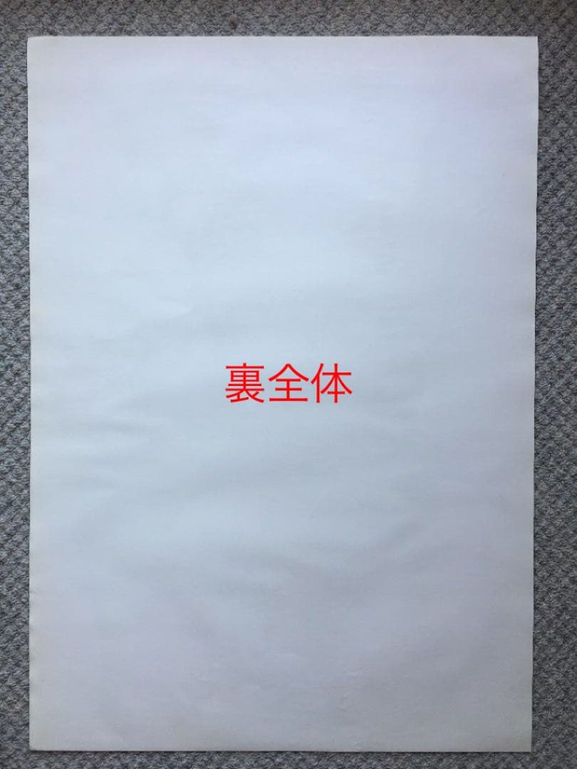 【美品 リトルナウシカ 1984年物】風の谷のナウシカ B2 ポスター 宮崎駿