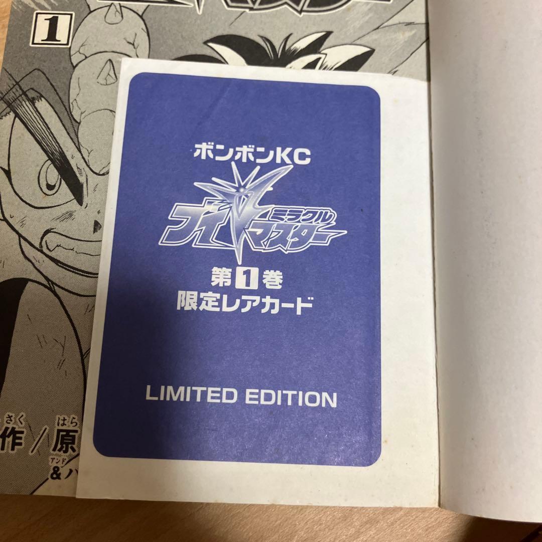 ブレイブマスター 1 初版　限定カード付き