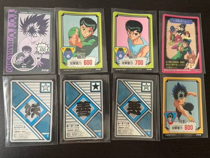 幽遊白書　カードダス　キラ8枚セット