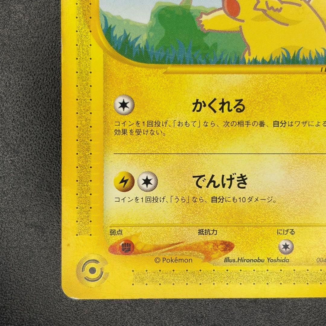 ピカチュウ 004/P プロモ 「ANA'S ピカ夏ですよ」　カードe