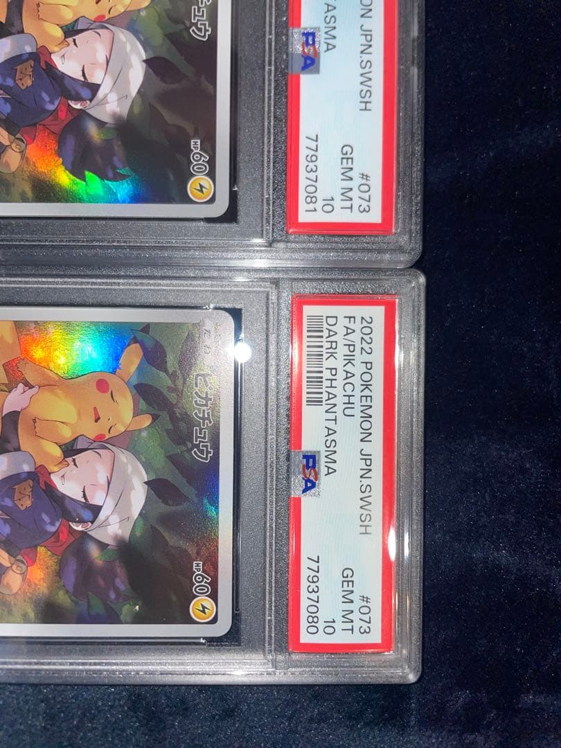ピカチュウCHR PSA10 連番3枚セット
