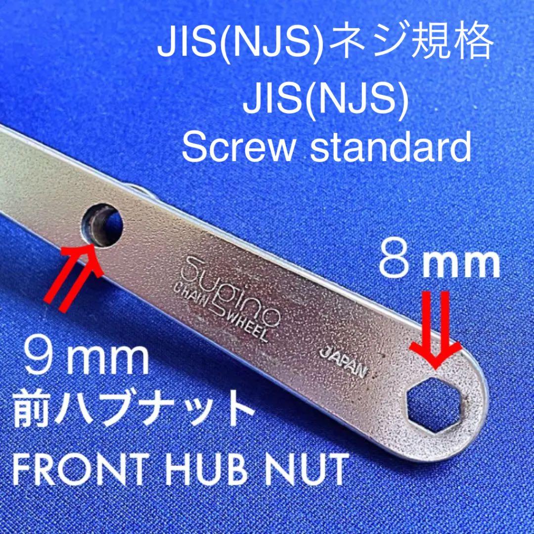 これは便利!！ピストバイク用カスタム工具スギノ15mmコッタレスレンチ
