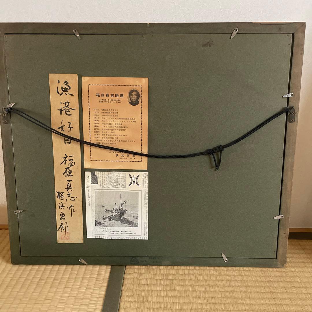 油絵