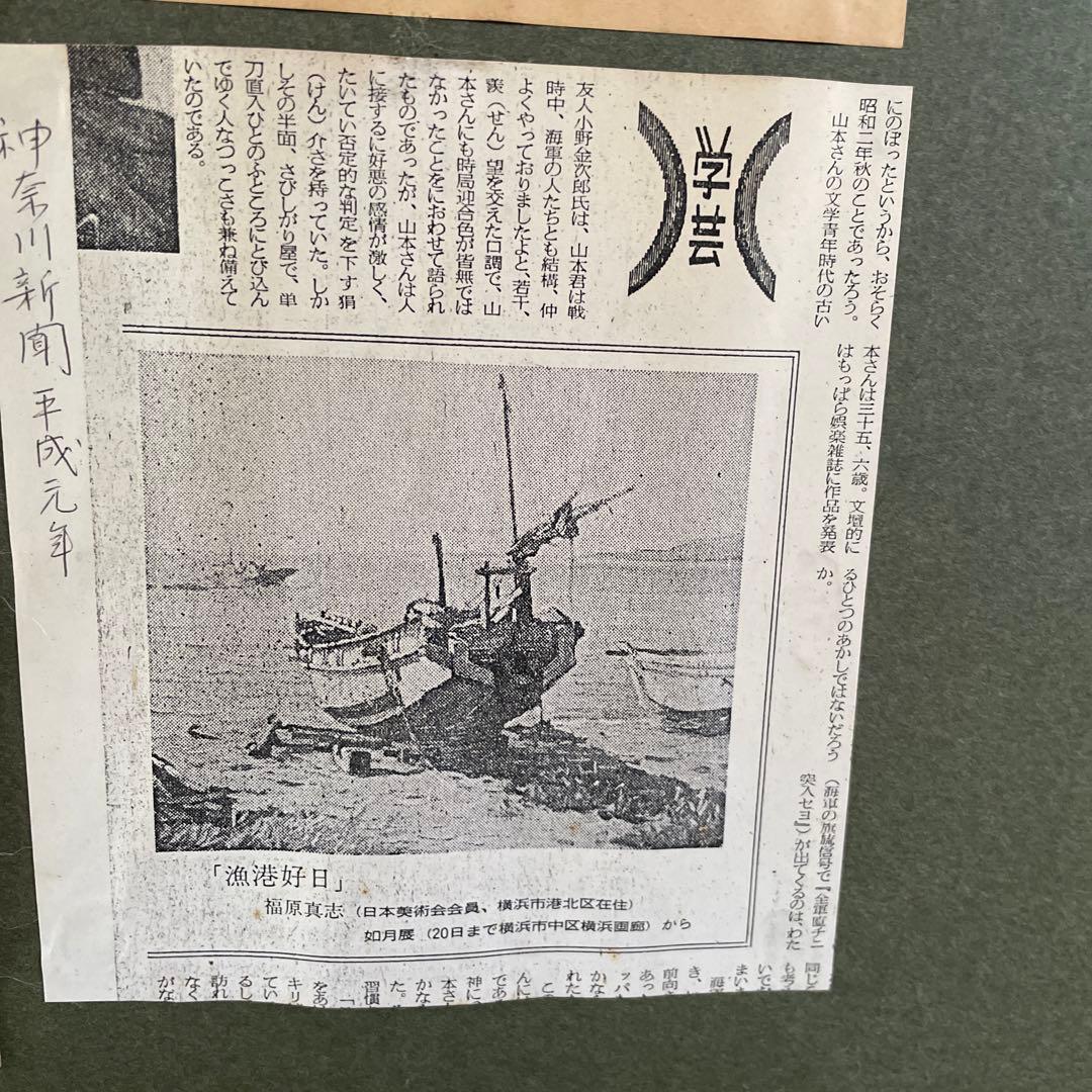 油絵