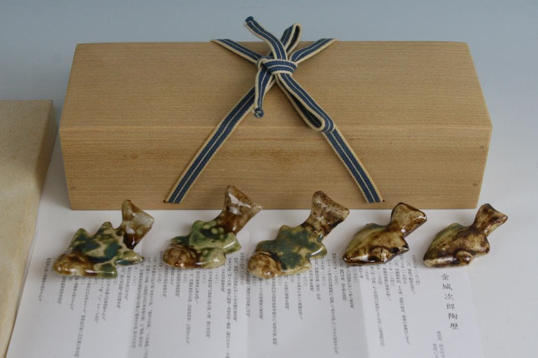 壺屋焼 人間国宝 金城次郎 作　魚形箸置き（５客）