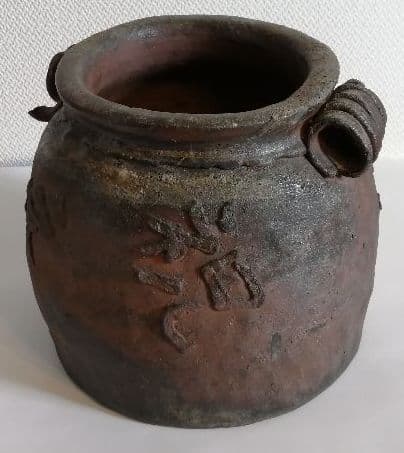 備前焼　水指